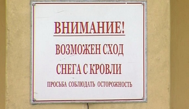 Работают на крыше. Промышленные альпинисты поделились секретами уборки снега. Работают на крыше. Промышленные альпинисты поделились секретами уборки снега.