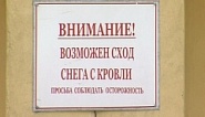 Работают на крыше. Промышленные альпинисты поделились секретами уборки снега.